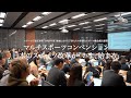 マルチスポーツコンベンション|筑波大学体育スポーツ局