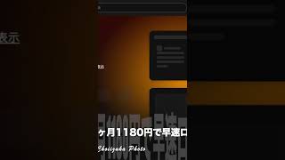 やっほー!AdobeCCフォトプラン新規加入で最初一ヶ月は1180円早速ログインしてみた!