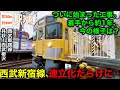 【西武長大連立化の一役】事業着手からもうすぐ1年。今の様子は?井荻〜西武柳沢駅間高架化【西武新宿線】