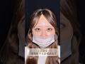 【二重整形】#shorts 美女が二重整形する理由とは?