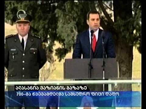 ალასანია ვაზიანის ბაზაზე