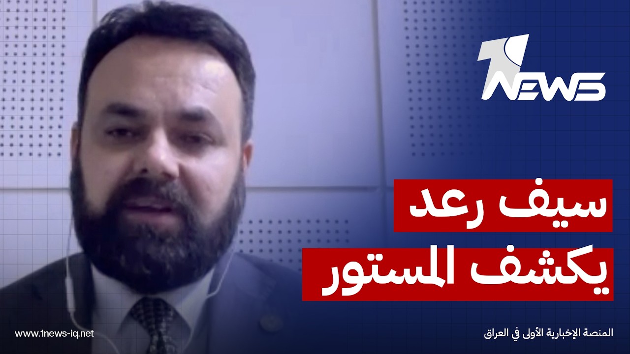 سيناريو غير متوقع.. أمران يقلبان الطاولة لصالح أمريكا في المواجهة.. سيف رعد يكشف المستور
