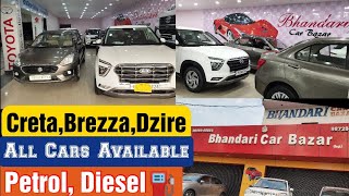 #Creta#Brezza#Dzire|Petrol and Diesel | कम चली कारे खरीदो|Bhogpur,Punjab.|BCBV207|Certified Cars.️