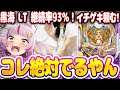 【企画】LTを引けるまで打つ!!そして………一発LT引いたら終了!!の大博打企画!!!!目指せ万発…!!!新台【PA大海物語5ブラックLT99ver.】 パチンコ 実践 #はてぃパチ