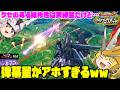 【イニブ】ゆっくり実況　クセはあるけど強さは本物！！アリュゼウスの弾幕がアホすぎるｗｗ　 【EXVS2IB】