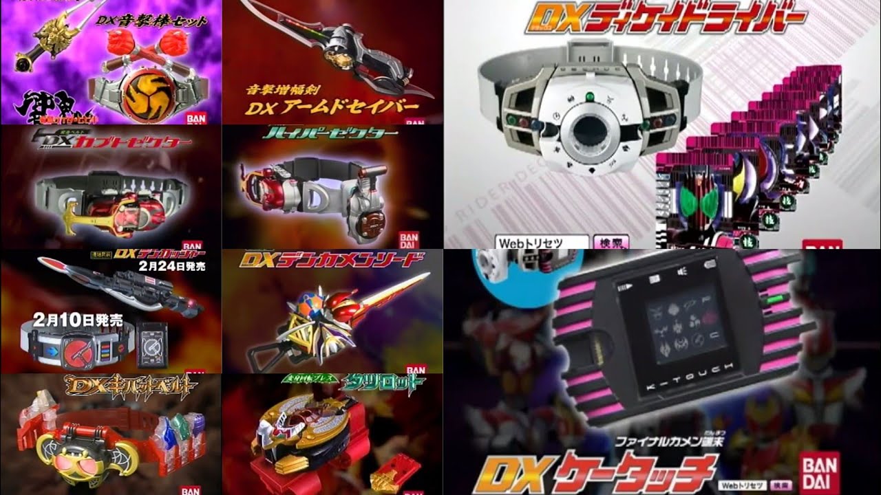 平成仮面ライダーシリーズ 玩具cm集 パート2 Youtube 平成仮面ライダーシリーズ 玩具cm集 パート2 Youtube