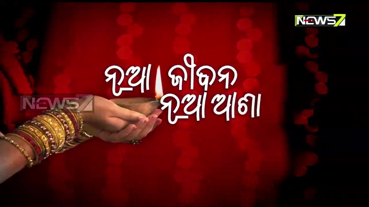 Nua Jibana Nua Asha | Ep - 2 | 30th Nov 2019