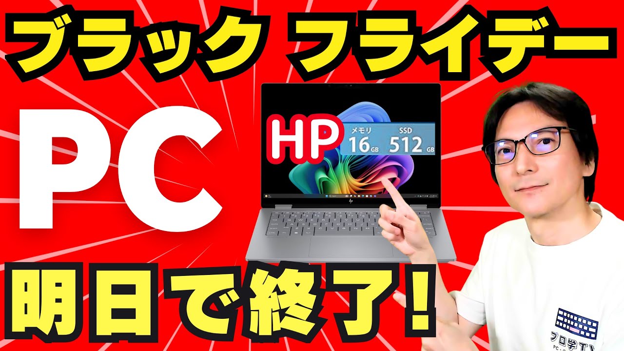 安くて速い！】予算6万円で満足できるパソコン環境を手に入れる。同じ