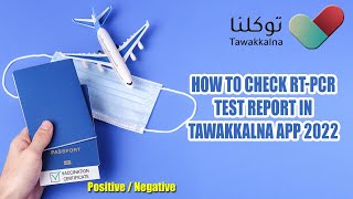 How to check RT PCR Covid-19 Test Result in Tawakkalna Application new Update 2022