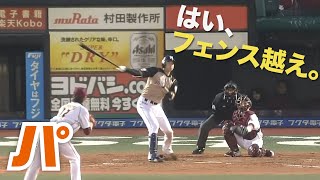 大谷翔平「これが行くの？」の度を超した打球を放つ