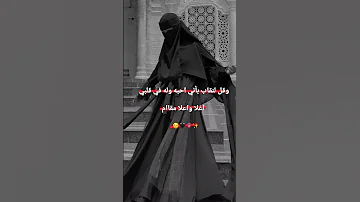 ستوريات دينيه 2023 منقبات 