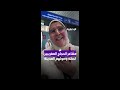 مشاعر الحجاج المغربيين لحظة وصولهم المدينة المنورة