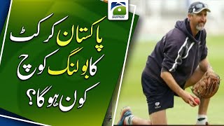 Who will be the Pakistan Cricket bowling coach?