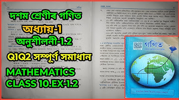 Class 10 Maths, exercise 1.2 Q 1 & 2 all solutions Chapter 1 in Assamese. seba assam.
