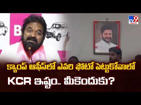 Srinivas Goud Slams Congress Over Gajwel Office Row - TV9 - TV9