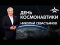 СТРАТЕГИЧЕСКИЕ ЦЕЛИ «СОЮЗ-5»: МНОГОСПУТНИКОВЫЕ ГРУППИРОВКИ И ЛУННАЯ ПРОГРАММА. РАЗБОР