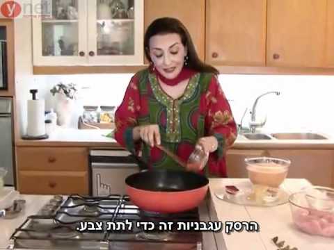 וִידֵאוֹ: איך מכינים אורז קארי