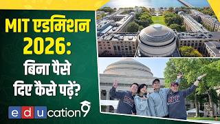 How to Study at MIT for FREE | MIT Admission 2026-27 | मध्यमवर्गीय छात्रों के लिए बड़ी खुशखबरी!