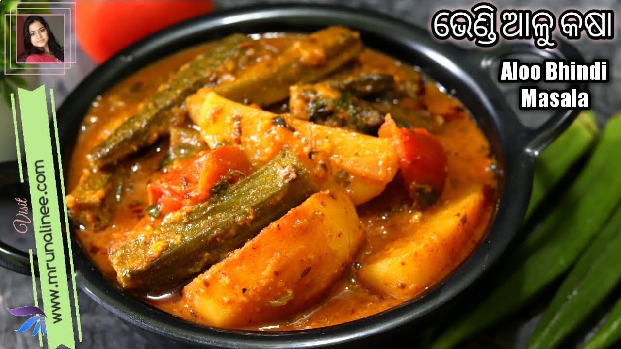 ଭେଣ୍ଡି ଆଳୁ କଷା ( Alu Bhendi Kasa Recipe ) Ladies Finger Recipe Aloo
