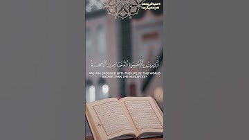 مَا لَكُمْ إِذَا قِيلَ لَكُمُ ٱنفِرُوا۟ فِى سَبِيلِ ٱللَّهِ؟عبدالرحمن المسعودي | سورة التوبة"