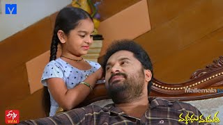 Manasu Mamata Serial Promo - 10th August 2021 - Manasu Mamata Telugu Serial - Mallemalatv