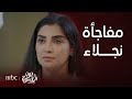 نون النسوة الحلقة 19 مفاجأة غير متوقعة من نجلاء تصدم أيوب