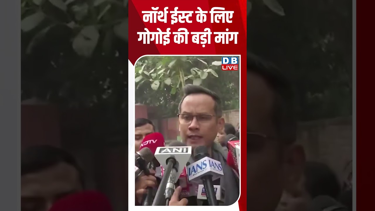 नॉर्थ ईस्ट के लिए गोगोई की बड़ी मांग 