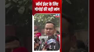 नरथ ईसट क लए गगई क बड मग