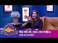 বিয়ে করি নাই, প্রেমও তোহ করছিনা!-মাহিয়া মাহি ।। "দ্য আরজে কিবরিয়া শো"