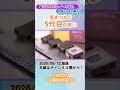 【特集】製法は門外不出・・・〝一子相伝〟創業132年の菓子店 歴史つなぐ5代目の思い【この町で~愛される老舗~|新潟】