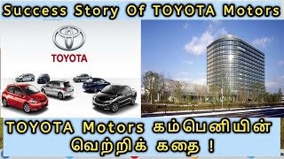 Success story of Toyota Motors Company | TOYOTA Japan | Local Mafia Tamil History Of Toyota Motor Corporation
