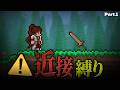 【テラリア】新シリーズ始動!「近接武器のみ」縛りで攻略 #1【ゆっくり実況】