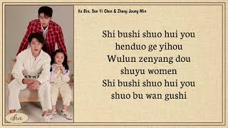 Xu Bin Sun Yi Chen U0026 Zhang Joung Min  The Meaning Of Family Ost Stay With Me Easy S