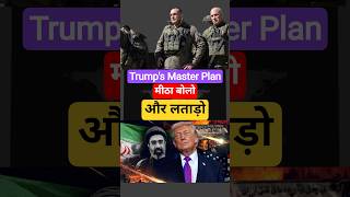 Was Trump's Ceasefire a Trap? Israel, Iran &amp; Lebanon Explained #FactsInHindi