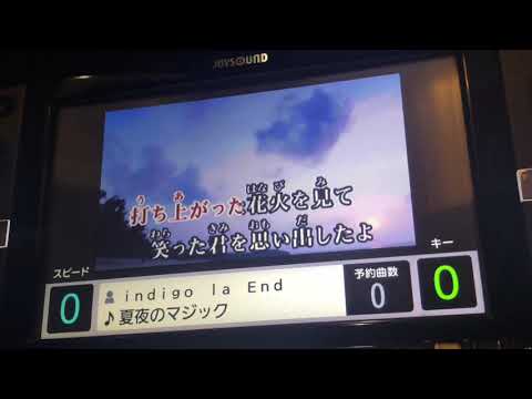 冬夜に「夏夜のマジック」歌ってみた。【カラオケ】indigo la End
