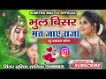 Singer sumitra maliya new super hit marwadi song of 2023 album top trending viral song