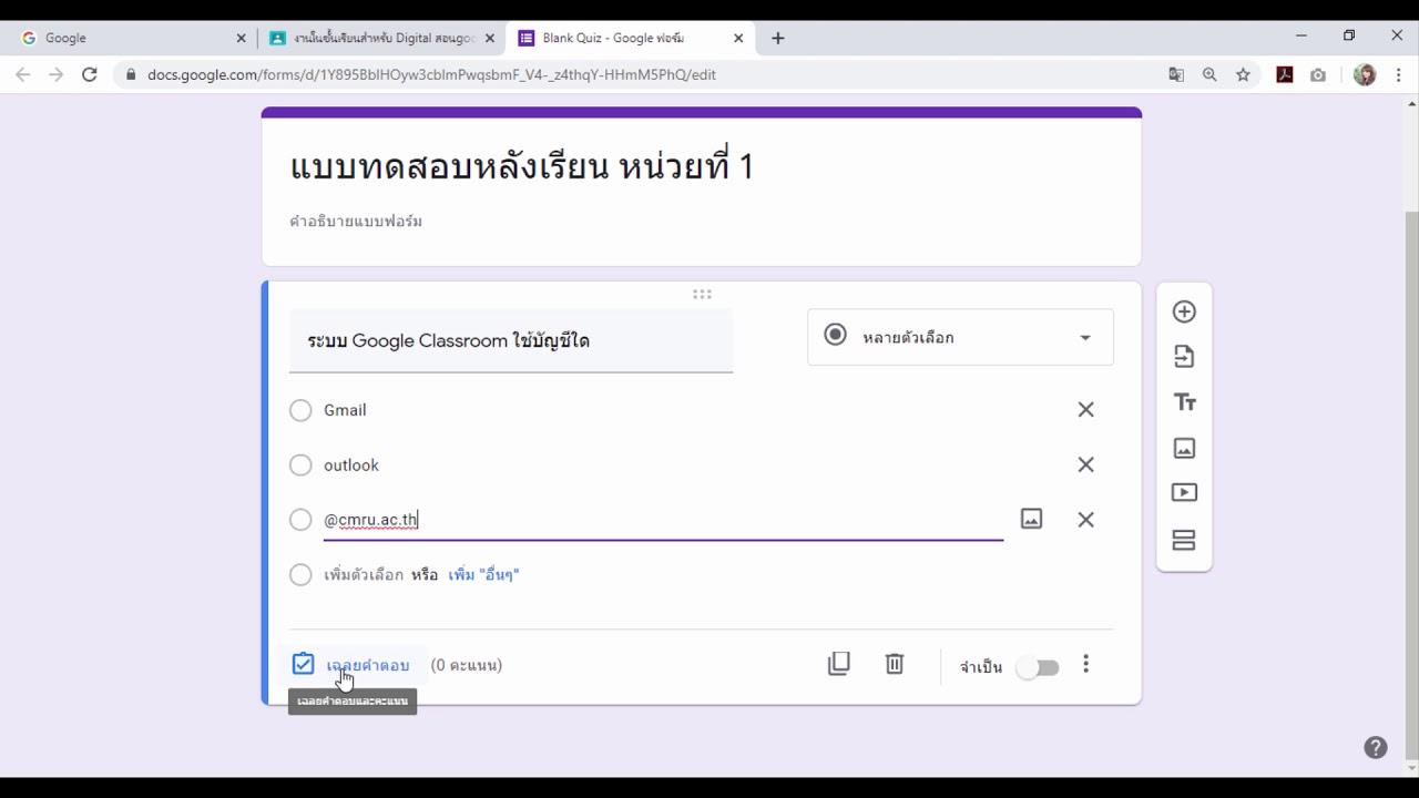 การ สร้าง ข้อสอบ  New  การสร้างแบบทดสอบใน Google Classroom