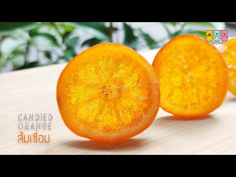 วีดีโอ: วิธีทำส้มฝานแห้งสำหรับตกแต่ง
