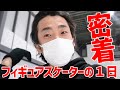 【織田信成1日密着】フィギュアスケーターの裏側を公開!【家族とのプライベート時間】