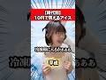 【時代別】10円で買えたアイス#shorts #あるある