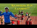 Эстафета 4×400! Сможет ли Руслан Халиуллов отыграть 10 секунд на последнем этапе????