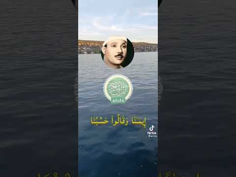 الذين قال لهم الناس الشيخ عبدالباسط عبدالصمد الذين قال لهم الناس الشيخ عبدالباسط عبدالصمد