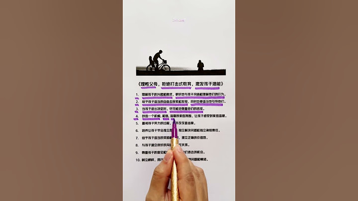 理性父母，拒绝打击式教育，激发孩子潜能 #思维模式 #企业思维 #富人思维 #励志 #成功学 #梦想成功学