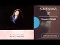 ちあきなおみ『雪』