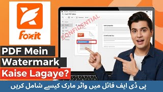 How To Add Watermark To PDF With Foxit PDF Editor | PDF Mein Watermark Kaise Add Kare