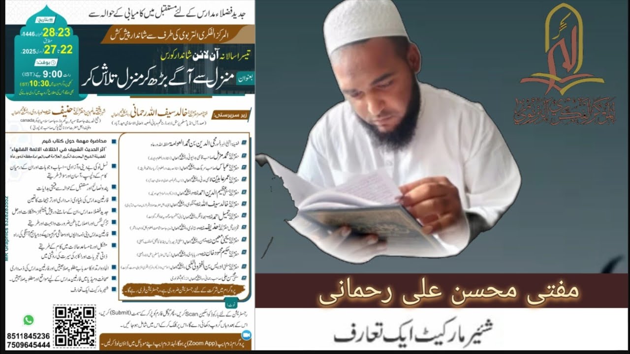 Share Market Ulama Ke liye||SHAIKHOOLOGY||#viralvideo #ulama #muhazra #sharemarket  @shaikhoology