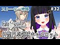 【 FGO 】#32 第1部6章17節途中〜『 神聖円卓領域:キャメロット 』メインストーリー読み上げながら攻略♡ Fate/Grand Order【 初見プレイ/#新人Vtuber】#猫ヶ谷なすび