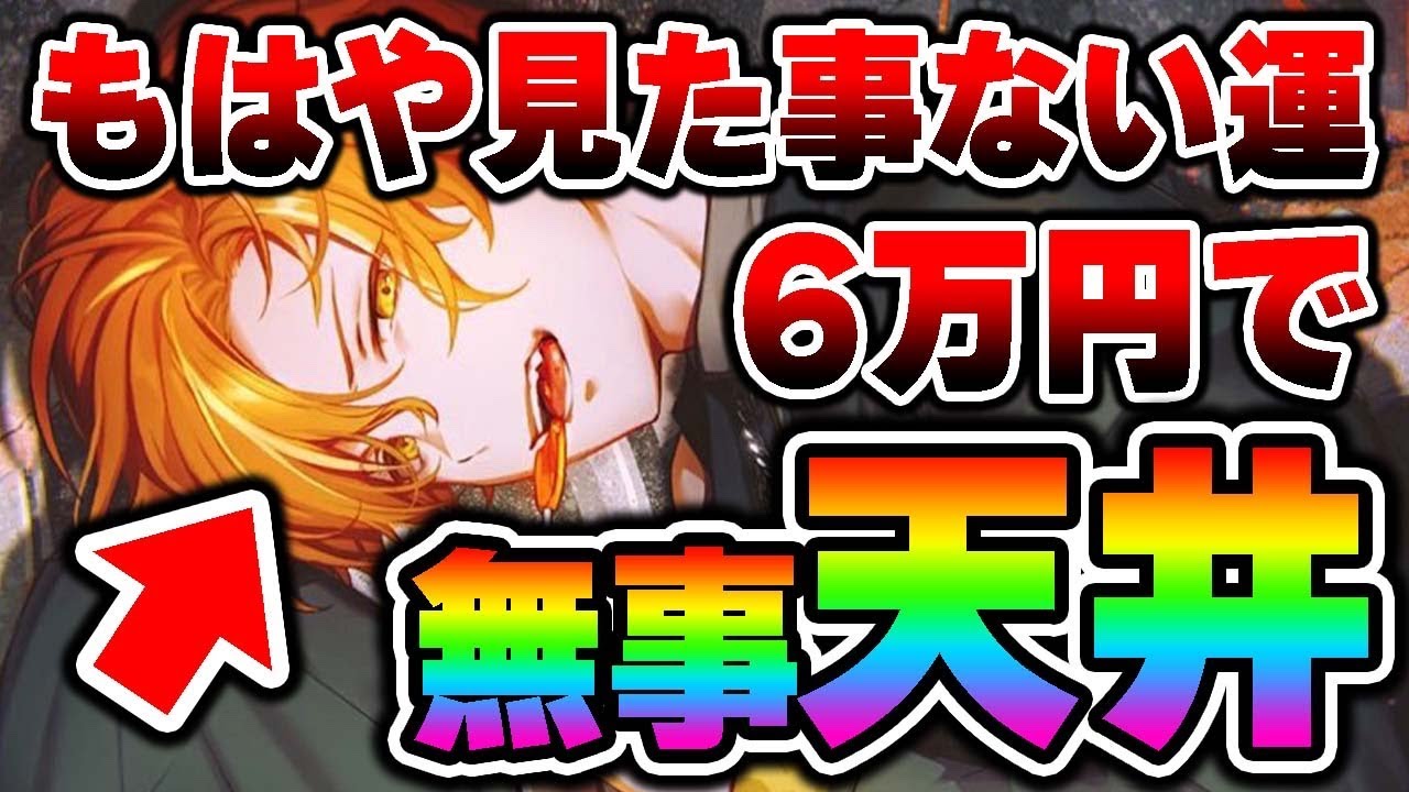 【プロセカガチャ】ブルフェスでも天井だった6万円の東雲彰人くん【白石杏/桐谷遥/天馬咲希/花里みのり/暁山瑞希】【プロジェクトセカイ】【200連】