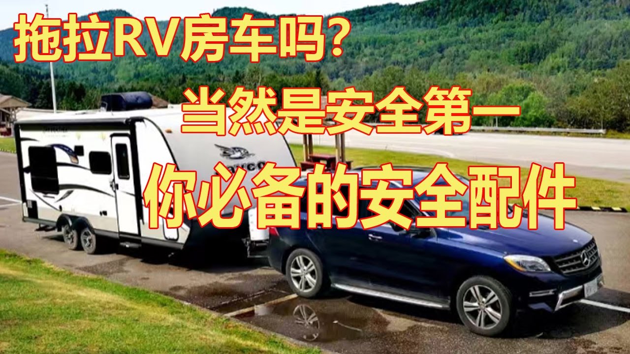 Rv房车种类众多 哪款是主流 哪款适合你 自行式房车motorhome Class A Class B Classc 拖挂式房车travel Trailer Fifth Wheel 下 Youtube