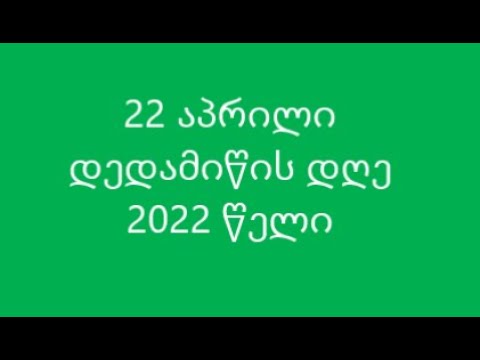 ლოგოების კონკურსი:  ,,გაახარე მიწა\"